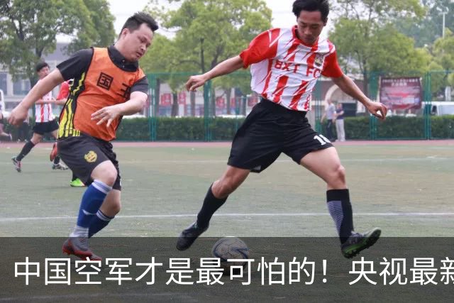 中国空军才是最可怕的！央视最新报道让美媒惊醒：歼20还能打航母