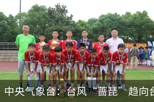 中央气象台：台风“蔷琵”趋向台湾东部沿海 台闽浙等地有强降雨
