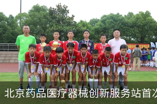 北京药品医疗器械创新服务站首次交流座谈会在昌平召开