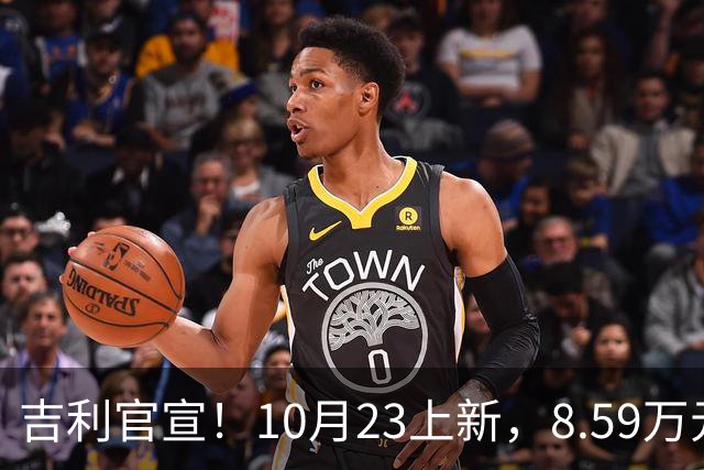 吉利官宣！10月23上新，8.59万元起