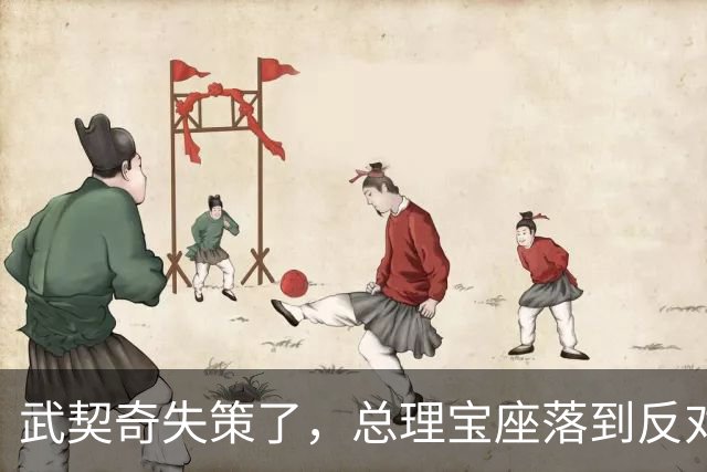武契奇失策了，总理宝座落到反对派手里，中塞大单子还能保住吗？