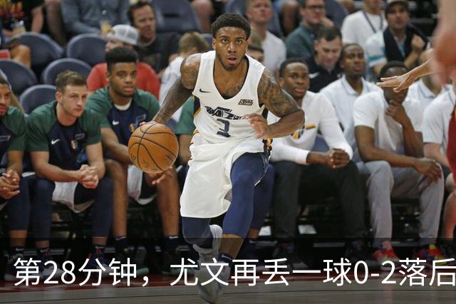 第28分钟，尤文再丢一球0-2落后，巴尔丹齐劲射得手