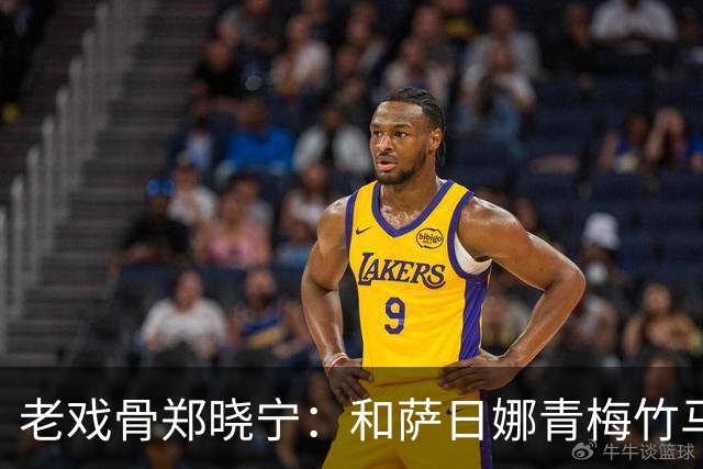 老戏骨郑晓宁：和萨日娜青梅竹马，50岁老来得子，如今还戏瘾十足