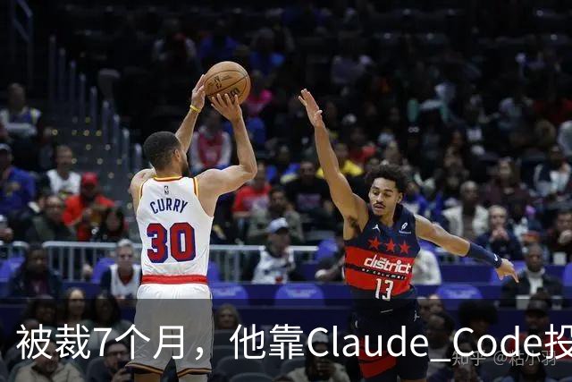 被裁7个月，他靠Claude Code投了69份简历，拿了20个面试：这个GitHub第一的求职工具，我跑完后发现它最值钱的不是“自动投”