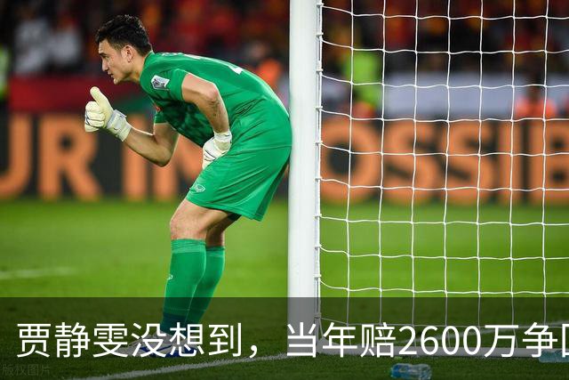 贾静雯没想到，当年赔2600万争回的女儿，如今用50亿遗产替她争光