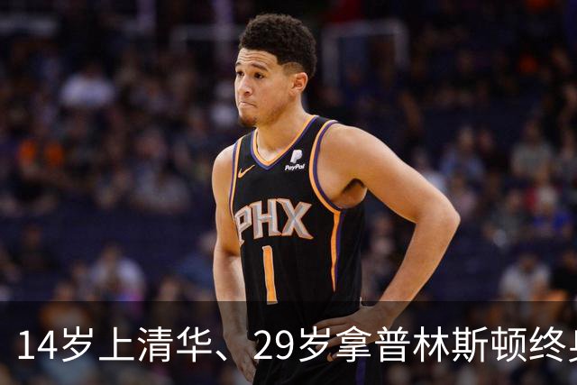 14岁上清华、29岁拿普林斯顿终身教职的中国女孩王梦迪，一身运动装素颜松弛作报告：“AI没有加速科学，反而可能让科学变慢了”