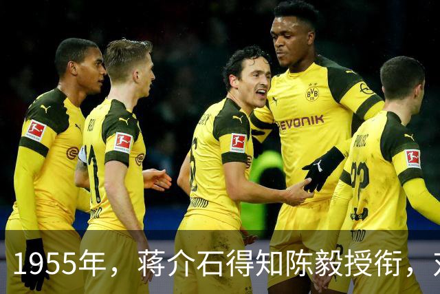 1955年，蒋介石得知陈毅授衔，对宋美龄苦笑：这个人太厉害了