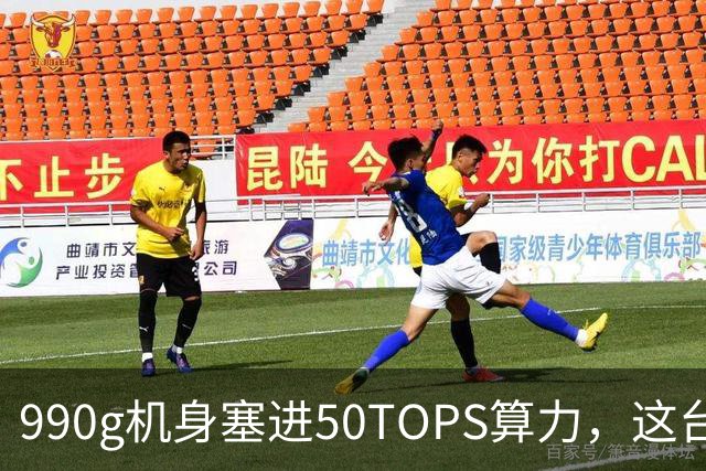 990g机身塞进50TOPS算力，这台14寸本5949元起